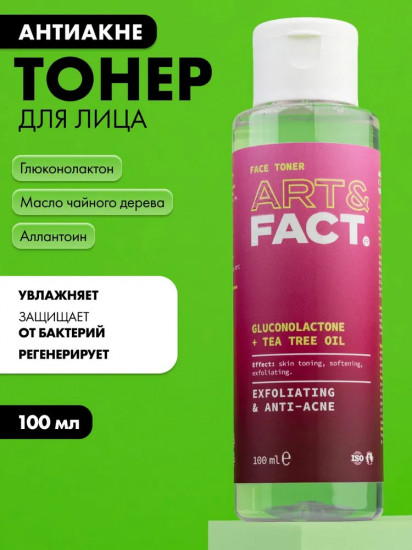 Тонер для лица  глюконолактоном PHA-кислотой и маслом чайного дерева «Gluconolactone 2% + Melaleuca Alternifolia Oil»