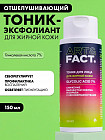 отшелушивающий