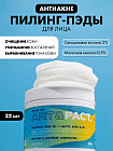 для проблемной кожи