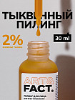 тыквенный