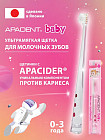 Детская зубная щётка «Baby»