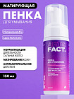 матирование