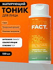 для сужения пор