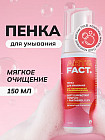 мягкое очищение