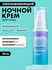 омоложение и упругость