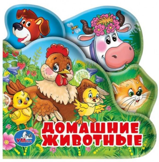 Книга-пищалка для ванны «Домашние животные»
