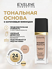35 Beige