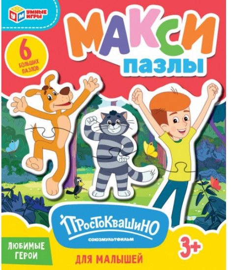 Макси-пазл «Союзмультфильм. Простоквашино»