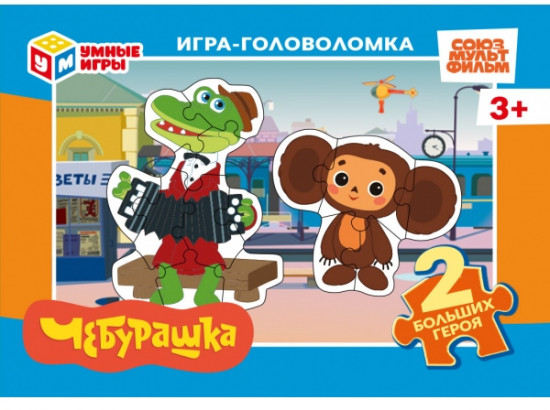 Макси-пазл «Чебурашка. Золотая коллекция»