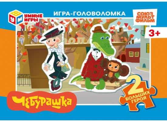 Макси-пазл «Чебурашка. Золотая коллекция»