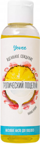 Масло массажное cъедобное со вкусом ананаса и кокоса «Тропический поцелуй»