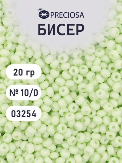 Бисер мелованный, цвет 03254