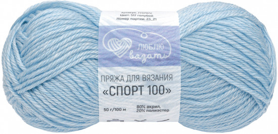 Пряжа для вязания «Спорт 100», цвет 517 голубой