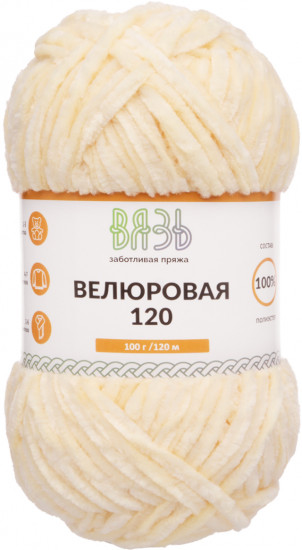 Пряжа для вязания «Велюровая 120», цвет 04 светло-бежевый