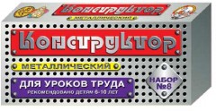 Конструктор металлический