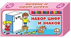 Магнитная азбука. Набор цифр и знаков