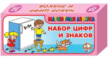 Магнитная азбука