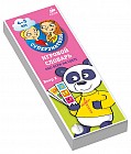 Игровой словарь. 4-5 лет. Обо всем на свете. Веер 2