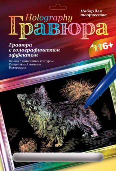 Гравюра с голографическим эффектом
