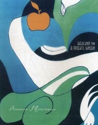 Женский ум в проекте жизни