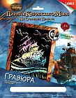 Гравюра с эффектом голографик большая «Черная Жемчужина»