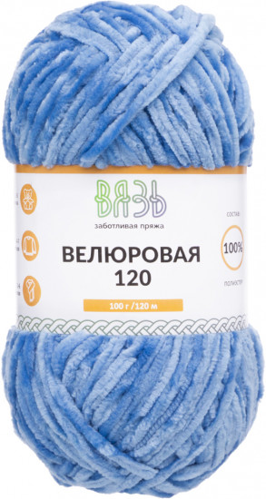 Пряжа для вязания «Велюровая 120», цвет 10 голубой