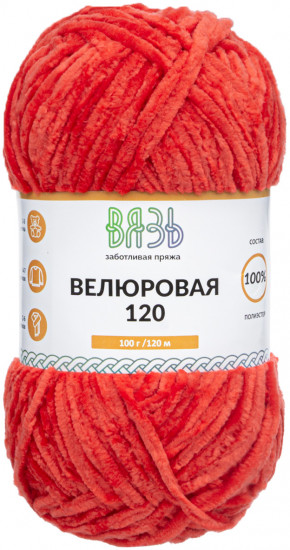 Пряжа для вязания «Велюровая 120», цвет 18 красный
