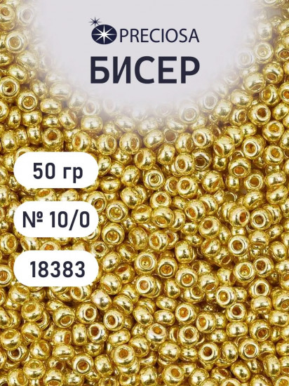 Бисер металлик terra, цвет 18383