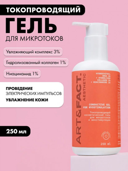 Гель средней вязкости для микротоков и миостимуляции токопроводящий