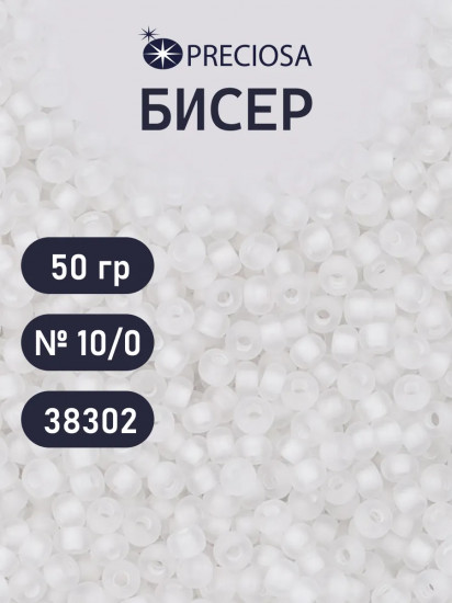 Бисер прозрачный матовый с цветным центром, цвет 38302