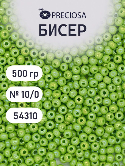 Бисер непрозрачный с радужным покрытием, цвет 54310