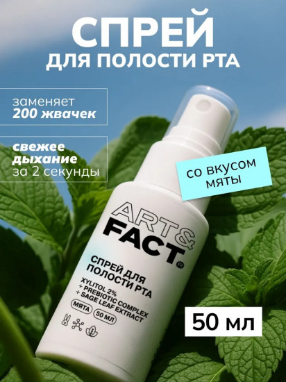 Спрей освежитель для полости рта с ксилитолом 2%