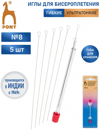 Набор игл для бисероплетения гибких ультратонких ручных «Twist Beading»