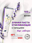 отбеливание