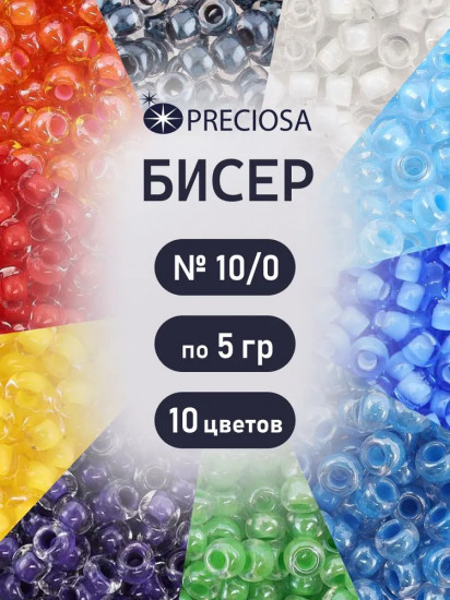 Набор бисера с контейнером «Набор №13»