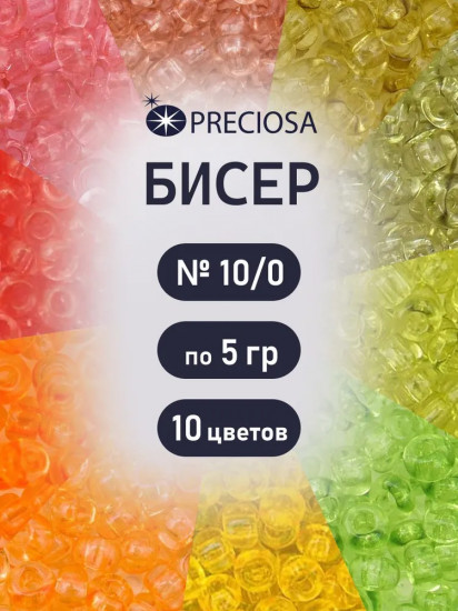 Набор бисера с контейнером «Набор №15»