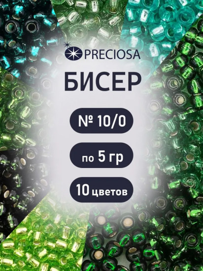 Набор бисера с контейнером «Набор №20»