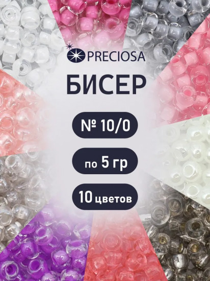 Набор бисера с контейнером «Набор №21»