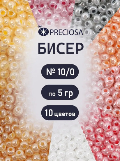 Набор бисера с контейнером «Набор №22»