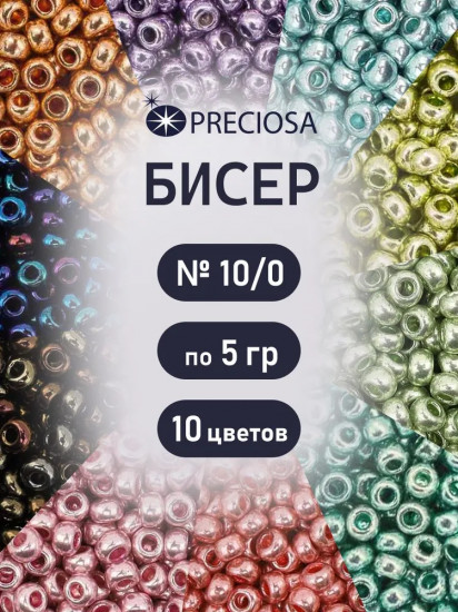 Набор бисера с контейнером «Набор №23»