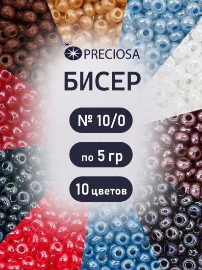 Набор бисера с контейнером «Набор №25»