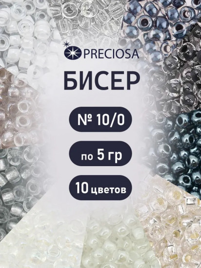 Набор бисера с контейнером «Набор №26»
