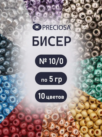 Набор бисера с контейнером «Набор №28»