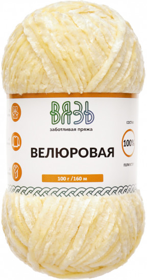 Пряжа для вязания «Велюровая 160», цвет 04 светло-бежевый