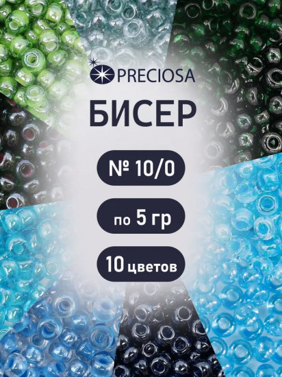 Набор бисера с контейнером «Набор №33»