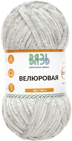 Пряжа для вязания «Велюровая 160», цвет 08 светло-серый