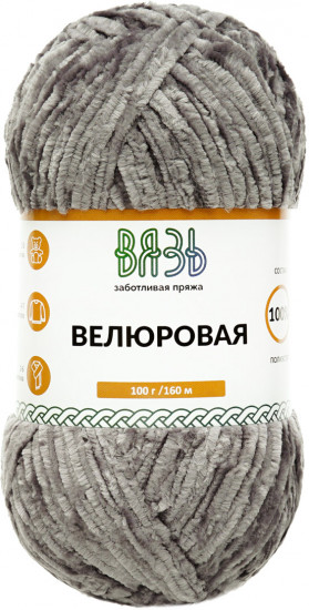 Пряжа для вязания «Велюровая 160», цвет 09 темно-серый
