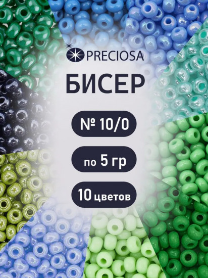 Набор бисера с контейнером «Набор №35»