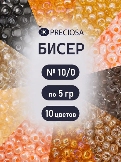 Набор бисера с контейнером «Набор №36»