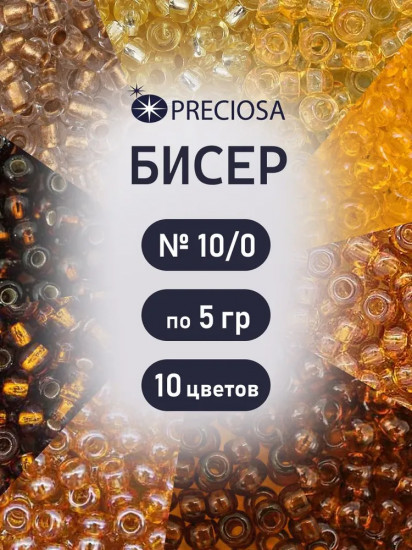 Набор бисера с контейнером «Набор №37»